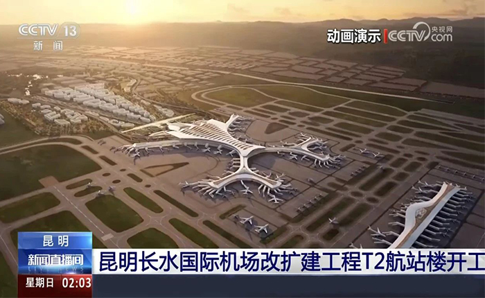 智慧领航！徐工全场景解决方案cover昆明机场建设