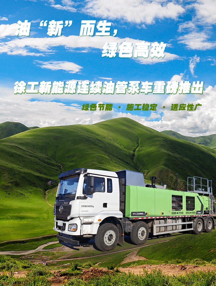 徐工官网
